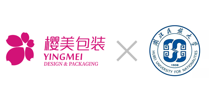熱烈慶祝“櫻美包裝×湖北民族大學(xué)”校企交流活動圓滿完成